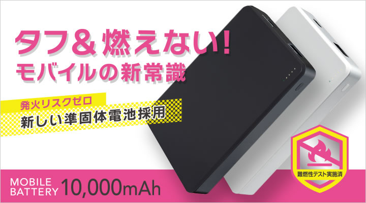 準個体モバイルバッテリー 10,000mAh PD22.5W対応