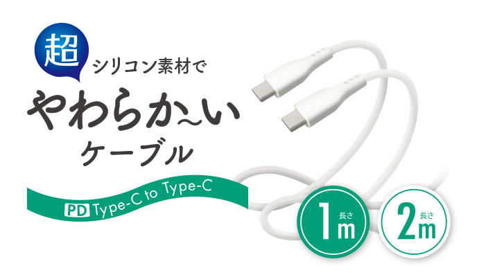 USB-A to Type-C 充電通信ケーブル 
