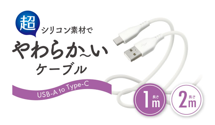 Type-C to Type-C 充電通信ケーブル
