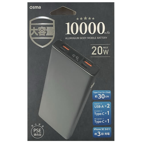 モバイルバッテリー- 製品情報 / オズマ株式会社