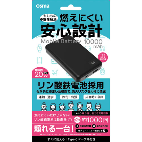 スマホ携帯バッテリー 695_01_l_g.jpg