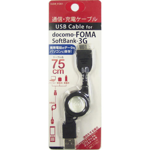 FOMA3G用通信充電ケーブル巻取75cm- USBケーブル/ オズマ株式会社